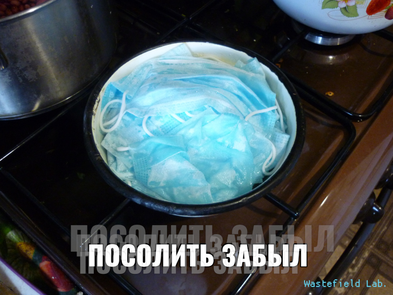 covid-19-мем: когда кипятишь маски в коронавирус и забыл посолить